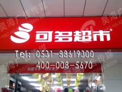 山东3M