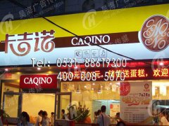 3M门头灯箱