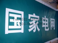 3M喷绘布