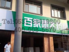 济南3m喷画